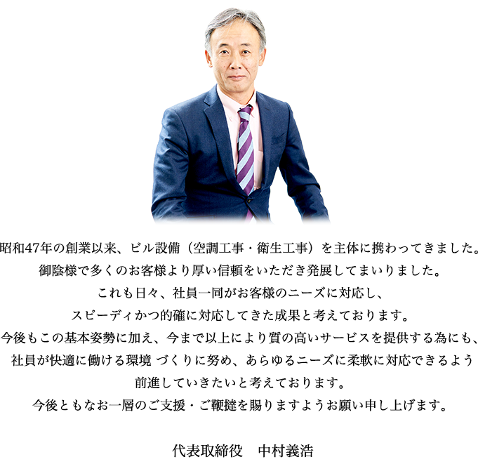 ご挨拶画像